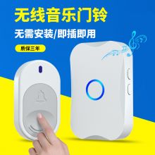 小米（mi）生态通用无线门铃