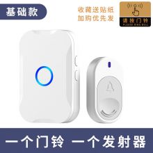 小米（mi）生态通用无线门铃