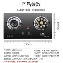荣事达（Royalstar）燃气灶 双灶煤气灶  钢化玻璃+铜火盖（天然气灶）