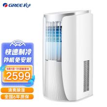 格力大1.5匹P移动空调 单冷KY-35NL 白色