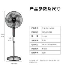 艾美特 五叶遥控电风扇 FSW52R