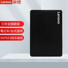 联想X800系列 固态硬盘 SSD 256GB