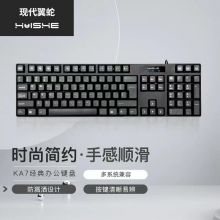 现代翼蛇 KA7有线键盘 