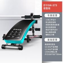 舒华（SHUA）SH-575多功能仰卧起坐辅助器