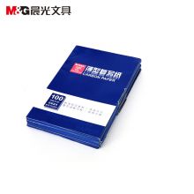 晨光 薄型蓝色财务复写纸32K 1盒(100张)
