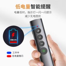 惠普翻页笔激光笔 SS10