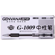 金万年0.5mm中性笔 G-1009 黑色（12支装）
