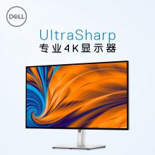 戴尔（DELL）UltraSharp 27英寸 显示器 4K IPS Black 防蓝光 HDR400 U2723QX