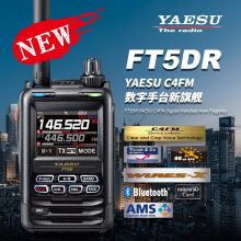 YAESU 八重洲 FT5DR 新旗舰数字手持对讲机C4FM自驾游大功率户外防水内置GPS/蓝牙手台