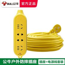 公牛充电延长线 抗摔插座（4插位）15米