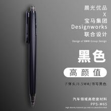 晨光（M&G） 优品高密度按动中性笔高颜值三倍密度0.5mm子弹头低重心重手感笔按压签字水性笔
