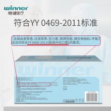 稳健（Winner）外科口罩30只/盒 