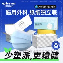 稳健（Winner）外科口罩30只/盒 
