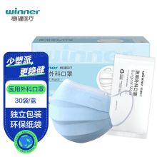 稳健（Winner）外科口罩30只/盒 