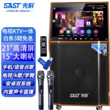 先科 SA-221 家庭ktv音响套装