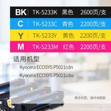 格之格TK-5233K粉盒适用京瓷 P5021cdn NT-CNK5233BK