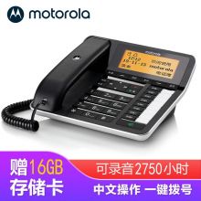 摩托罗拉录音电话机CT700C（ 黑色）全中文