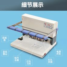 现代 XD-S40 电动档案三孔打孔机 装订机