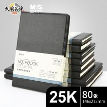 晨光A5 25K 80张黑色办公笔记本 APYE4K78