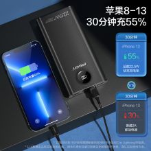 品胜22.5W超级快充20000毫安时大容量充电宝智能数显