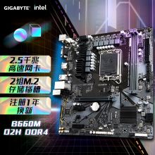 技嘉(GIGABYTE)B660 320A支持酷睿I5I7系列