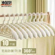 妙馨思宽肩无痕衣架 成人衣架