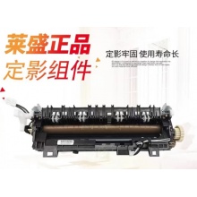 莱盛 定影组件 适用于兄弟HL-5450DN