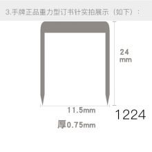手牌订书针大号23加厚1盒 (可钉240页)1224