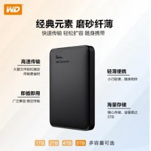 西部数据(WD)5TB移动硬盘USB3.0 Elements新元素系列2.5英寸 WDBU6Y0050BBK