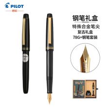 百乐（PILOT）FP-78G+钢笔复古礼盒装  黑色F尖 颜色多选