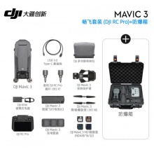 大疆 Mavic3 无人机御哈苏相机 全向避障智能飞行4k高清拍摄航拍无人机飞行器