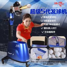 双鱼乒乓球训练器 自动发球器 超级5代 蓝