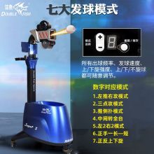 双鱼乒乓球训练器 自动发球器 超级5代 蓝