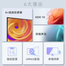 长虹×京东京造 39K9 39英寸智能网络高清4k解码  液晶LED电视机（黑色）