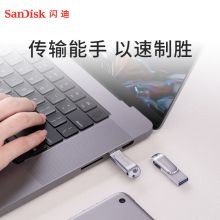闪迪128GB Type-C USB3.1 U盘 DDC4读速150MB/s 双接口