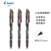 百乐(PILOT)摩磨擦子弹头可擦笔中性笔0.5mm黑色 LFB-20EF-B