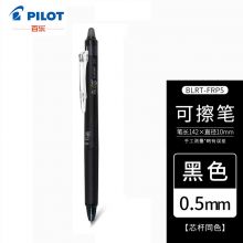 百乐(PILOT)摩磨擦可擦中性笔juice up笔尖0.5mm 黑色单支 BLRT-FRP5-B