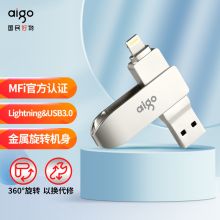 爱国者（aigo）128GB Lightning USB3.0 苹果U盘 U371 银色 苹果官方MFI认证 手机电脑两用