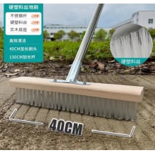 地刷 40cm 不锈钢杆 硬塑料丝