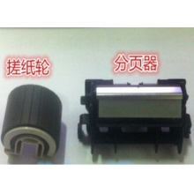 国产 搓纸轮 分页器 适用富士施乐 DocuPrint P255d打印机