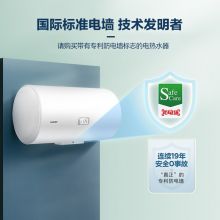 统帅50升电热水器 LEC5001-20X1