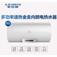 史密斯 多功率速热型金圭内胆电热水器 CEWH-60AS