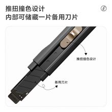 纽赛(NUSIGN)大号撞色设计美工刀尾部自带折刀器 深灰色 NS062