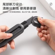 纽赛(NUSIGN)大号撞色设计美工刀尾部自带折刀器 深灰色 NS062