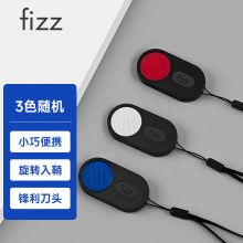 飞兹(fizz)迷你美工刀FZ21507 