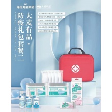 海氏海诺防疫包 应急包