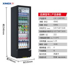 星星（XINGX） 立式单门商用风直冷冷藏冰箱展示柜 LSC-230FYPE 222升