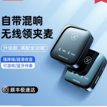 金运无线领夹麦克风