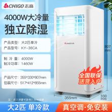 志高（CHIGO）移动空调2匹单冷 免安装一体机家用立柜式 
