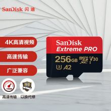 闪迪256GB TF（MicroSD）存储卡 U3 C10 V30 A2 4K 极速170MB/s